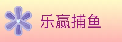 乐赢捕鱼 logo